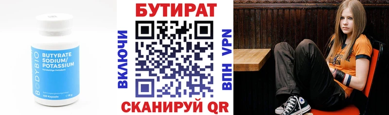 Купить закладки  Куртамыш  БУТИРАТ жидкий экстази 