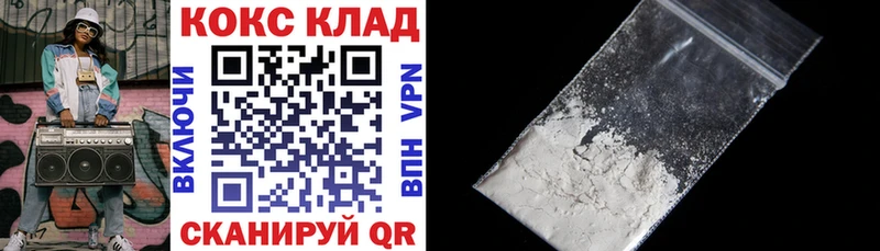 Купить закладки  Куртамыш  Cocaine 97% 