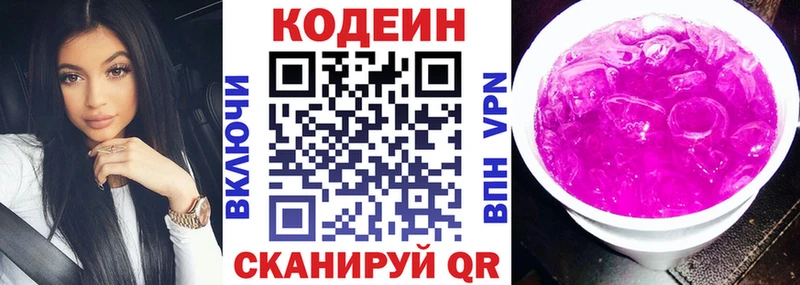 Кодеиновый сироп Lean Purple Drank  Купить  Куртамыш 