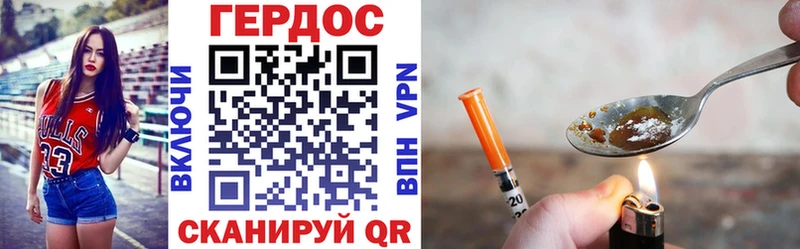Героин Heroin  Купить закладки  Куртамыш 