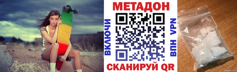 Купить где  Куртамыш  Метадон мёд 