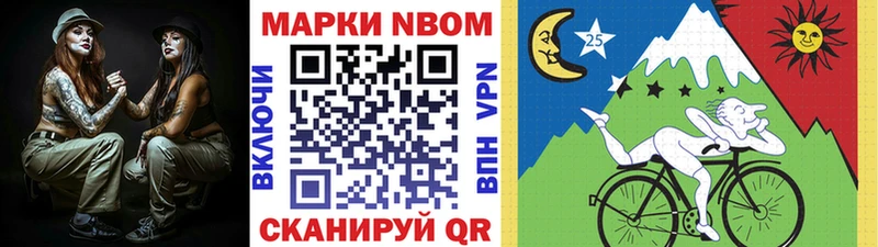 Купить где  Куртамыш  Марки 25I-NBOMe 1500мкг 